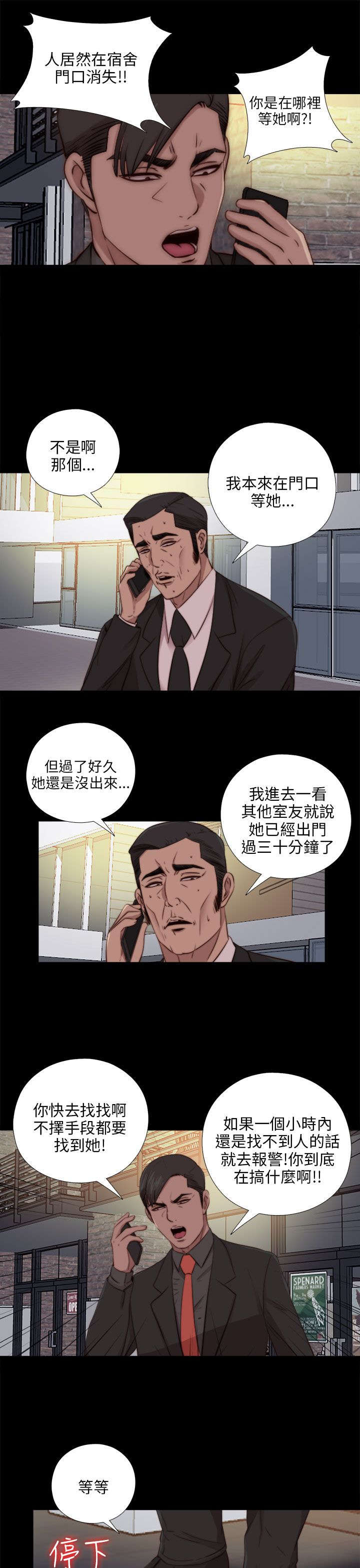 第164章：焦急16