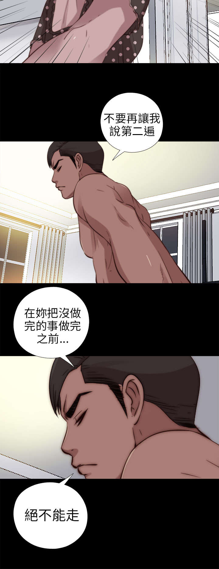 第142章：你不是那种人9