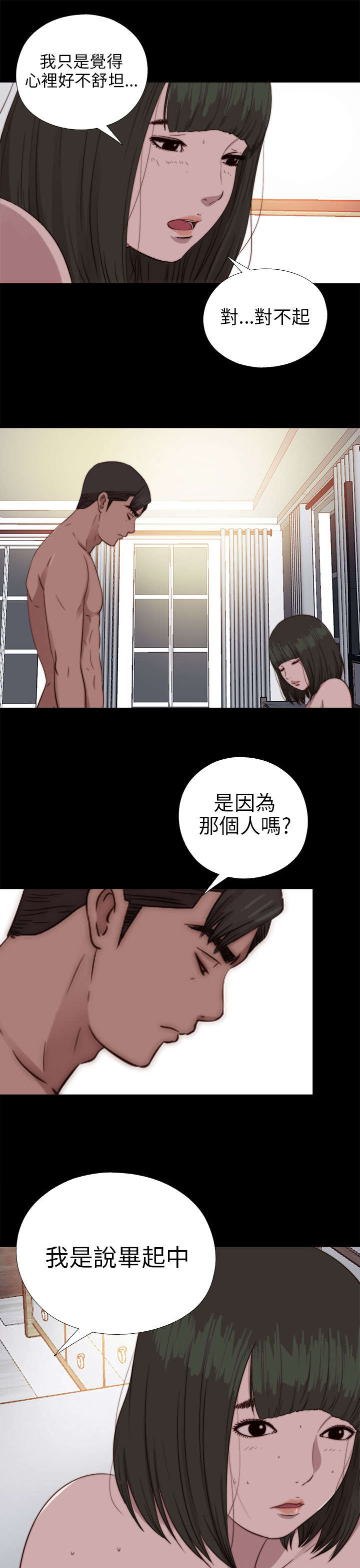 第141章：停下来14