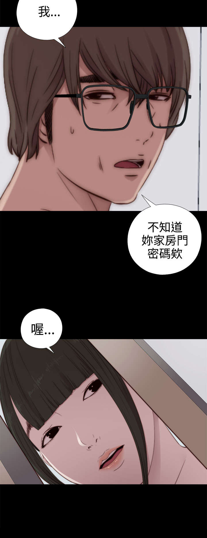 第56章：一样的密码10