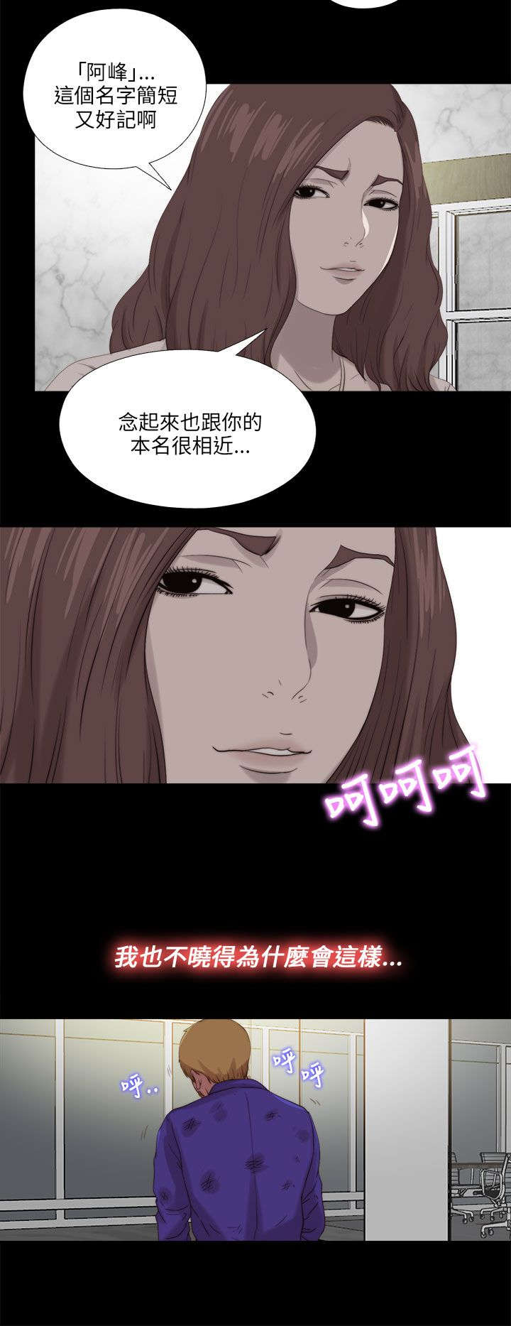 第195章：老板娘的笑容11