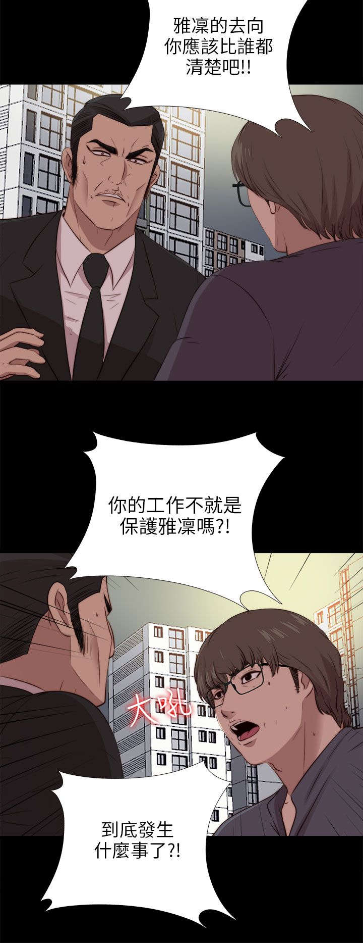 第166章：虐待13