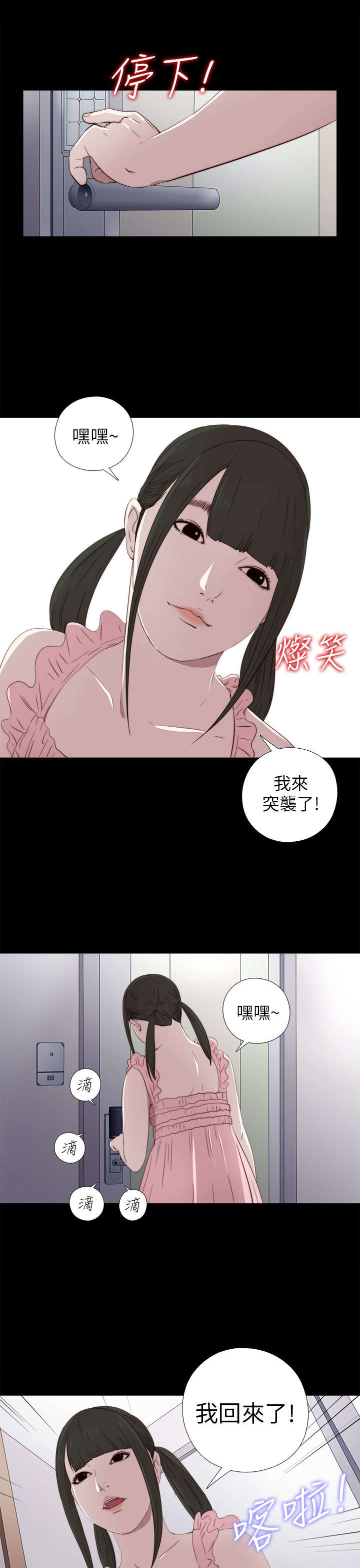 第52章：耳环6