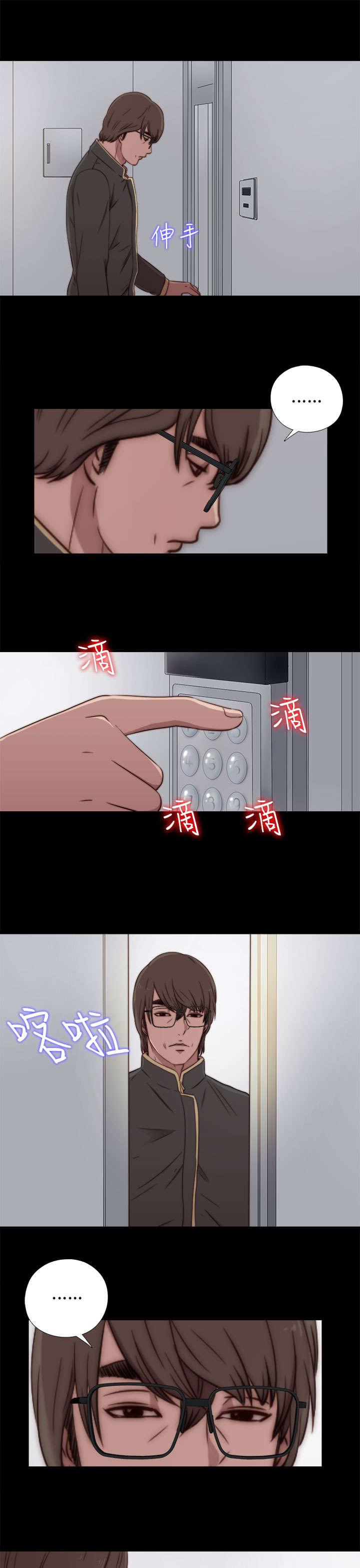 第72章：初次碰面11
