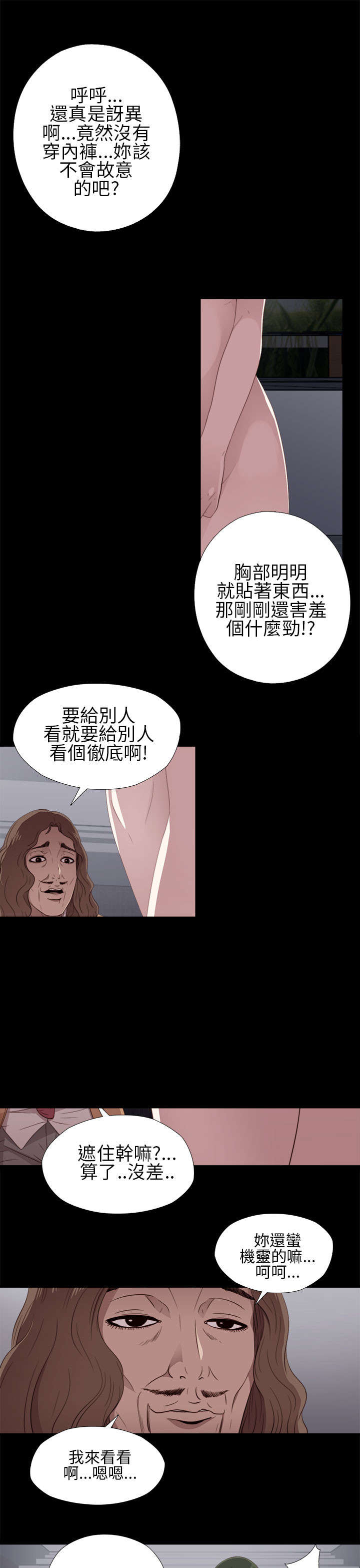 第22章：crazy娱乐公司8