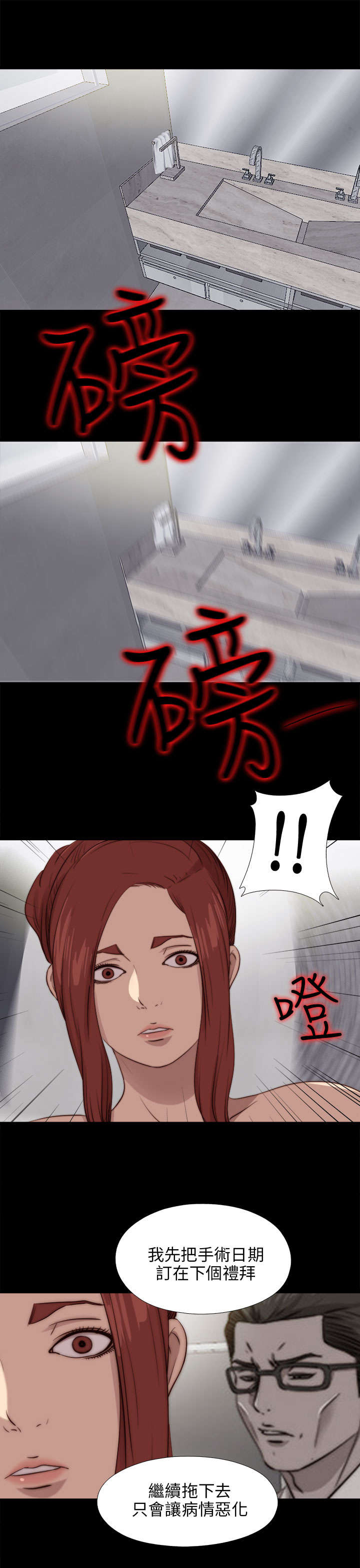 第159章：一片黑暗13
