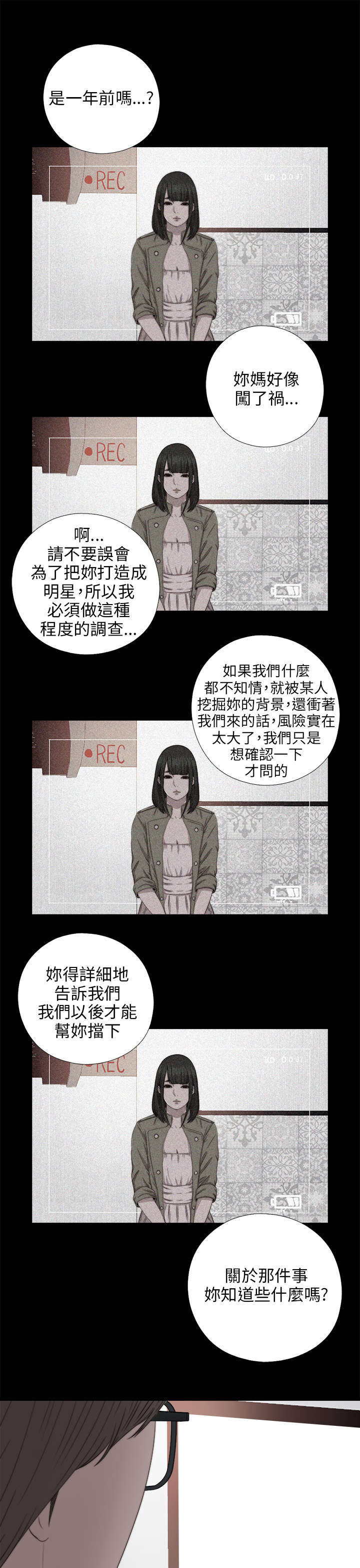 第133章：两个视频6