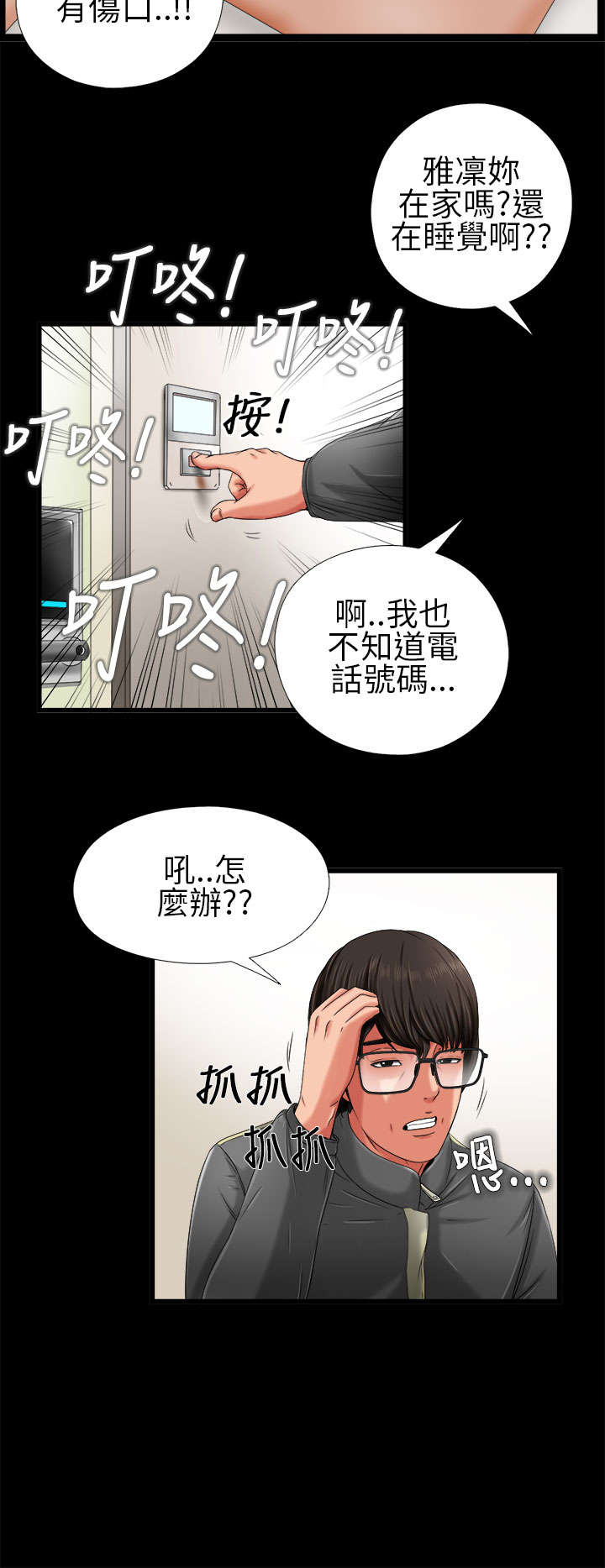 第6章：试镜13
