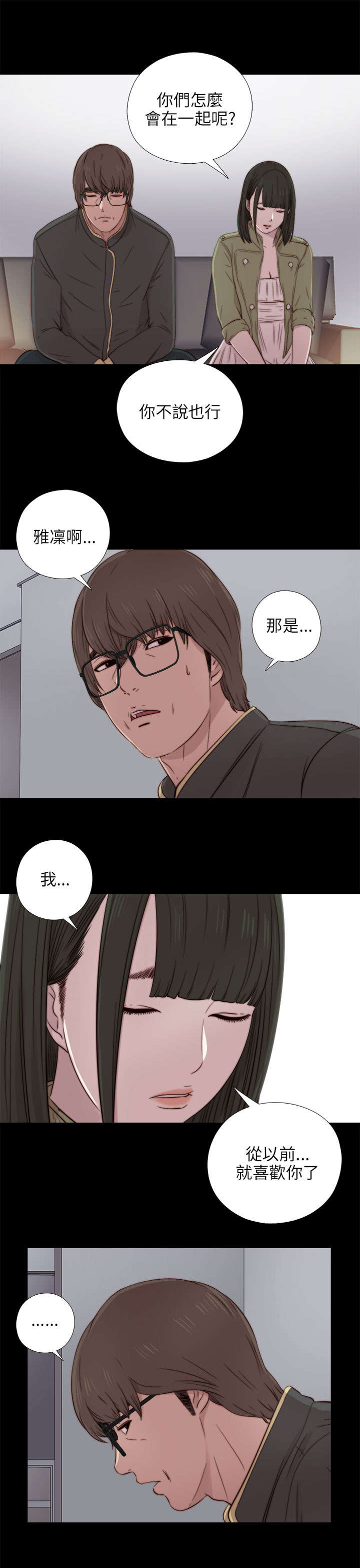 第73章：政治很乱10