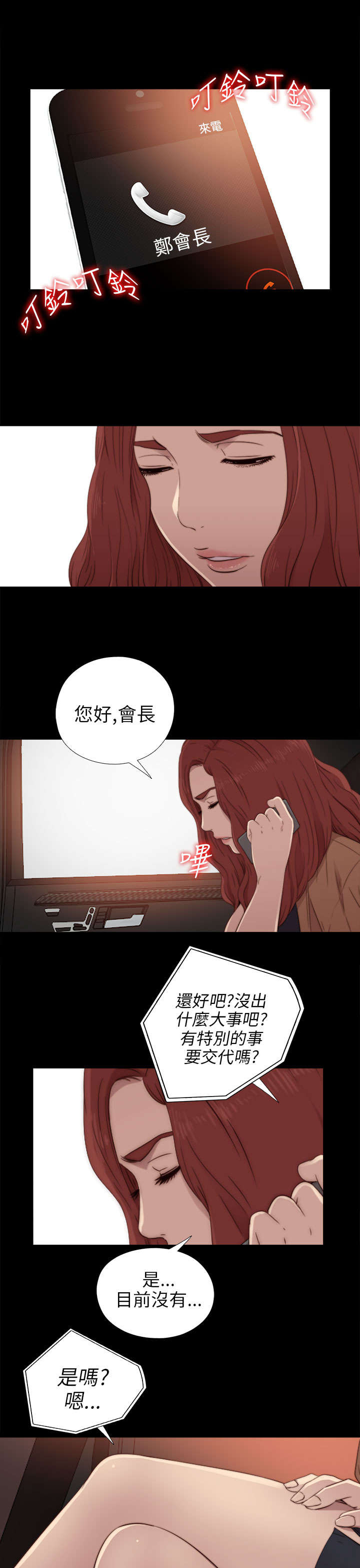 第60章：你想干嘛3