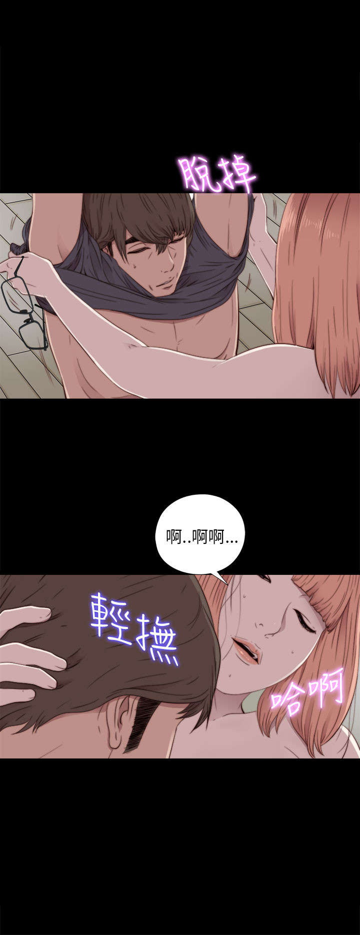 第89章：你不是爱我吗10