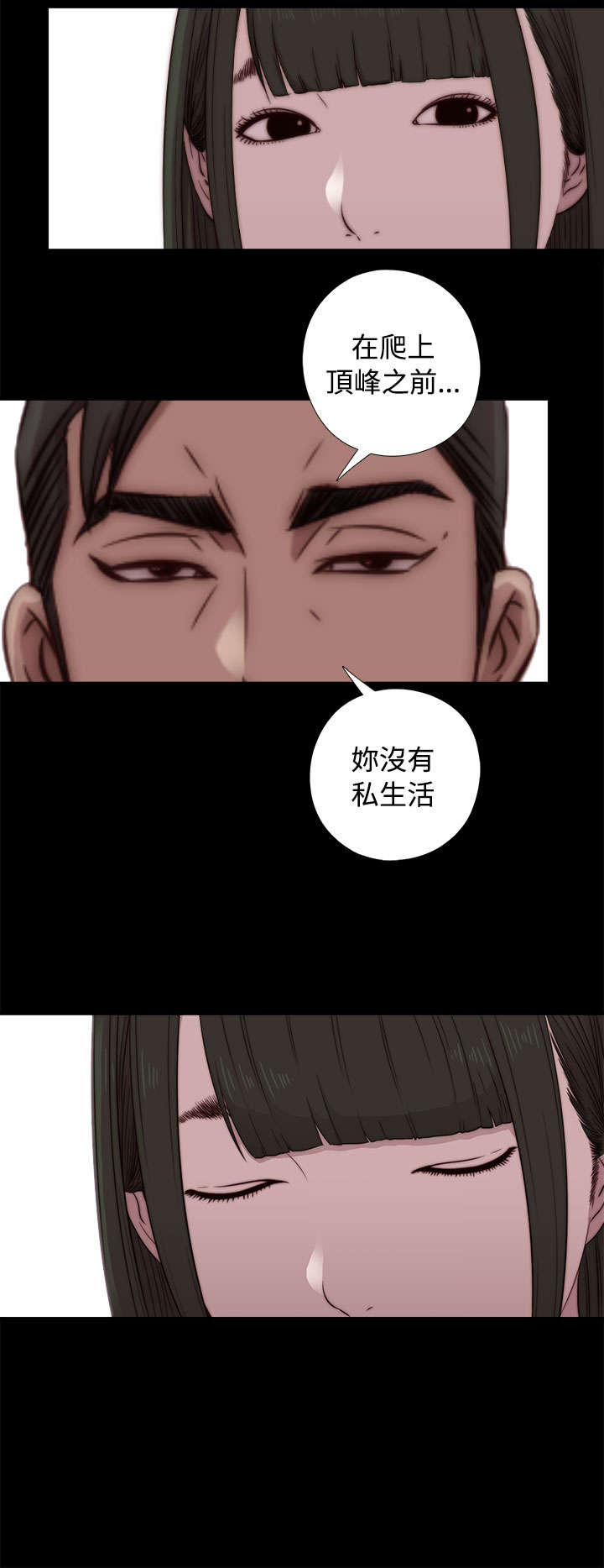 第79章：大发慈悲18