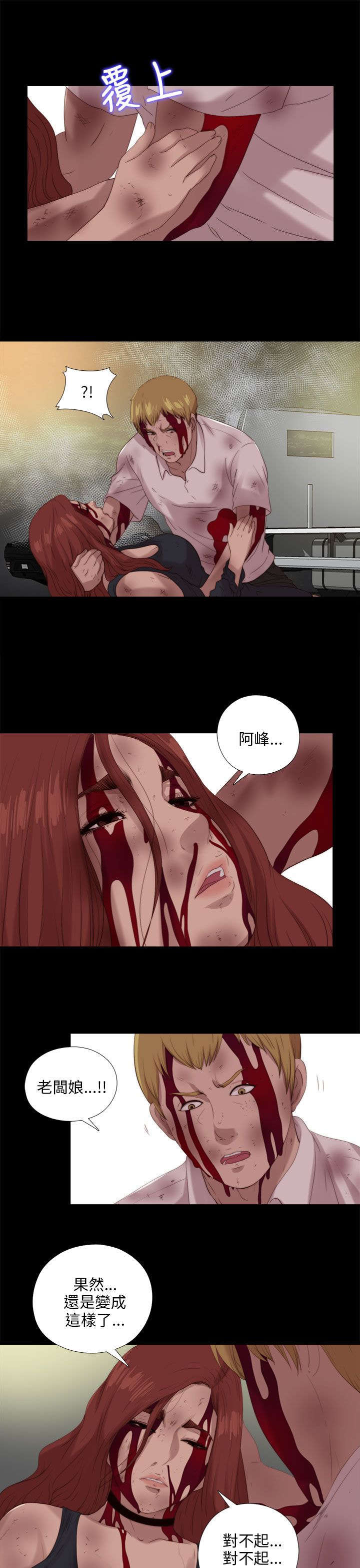 第190章：遗言6
