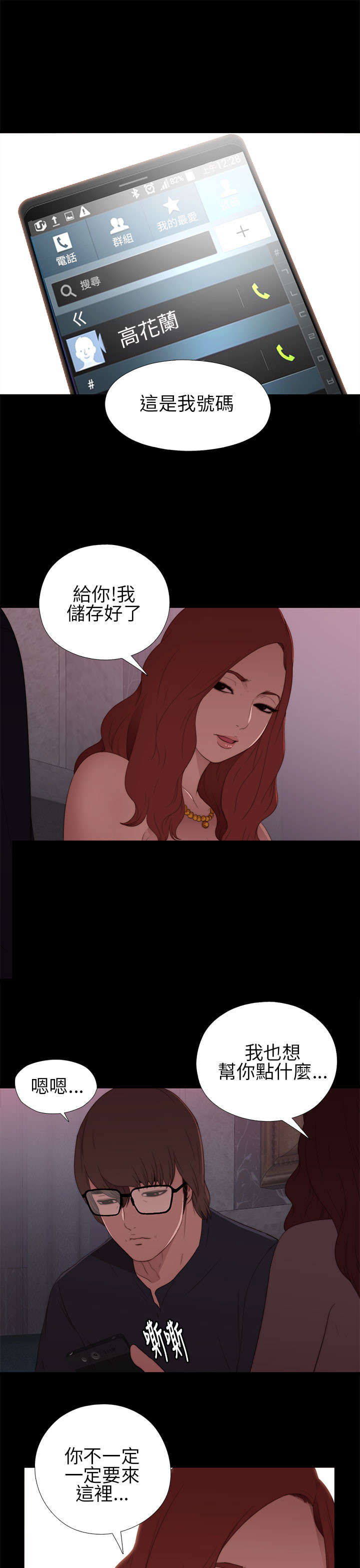第13章：出事的那天14