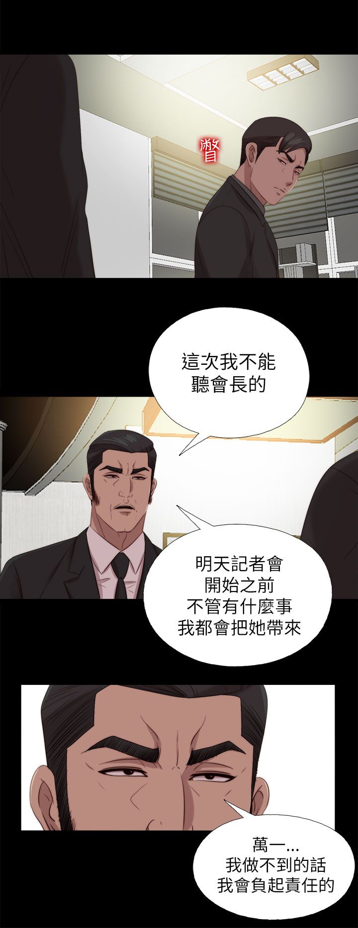 第210章：后援团10