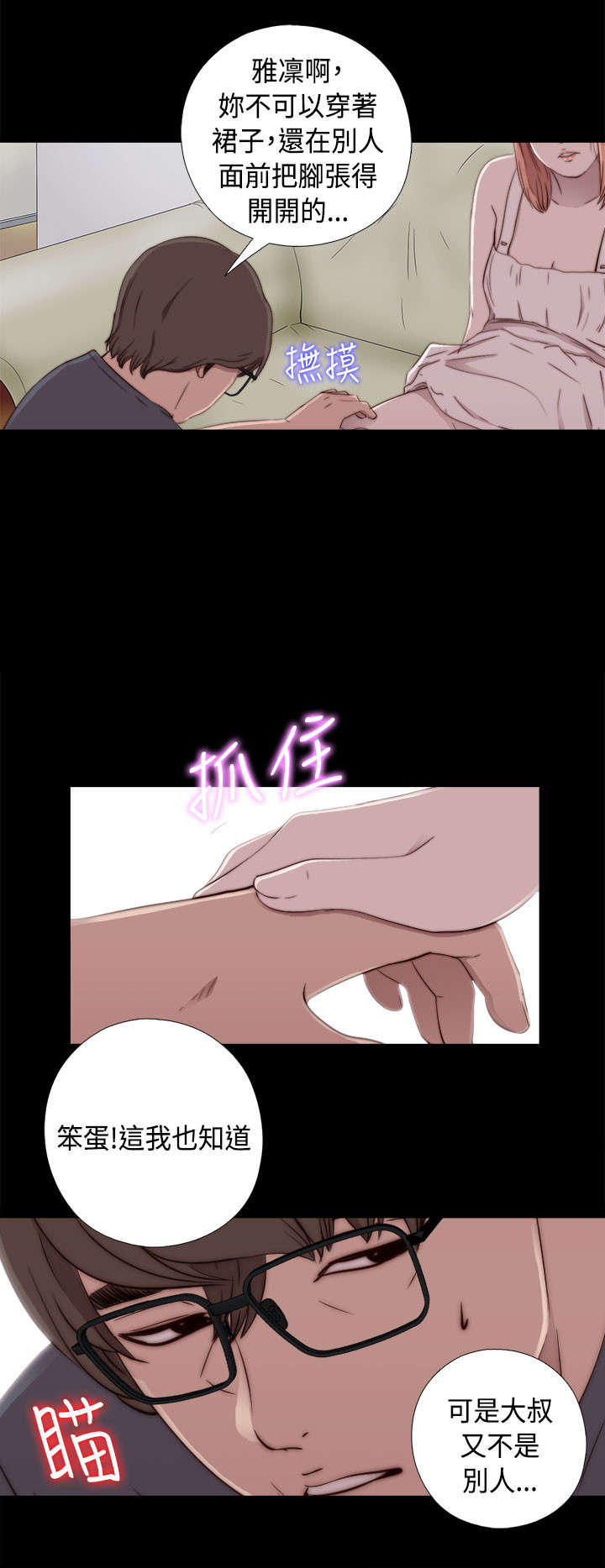 第88章：我很想你15