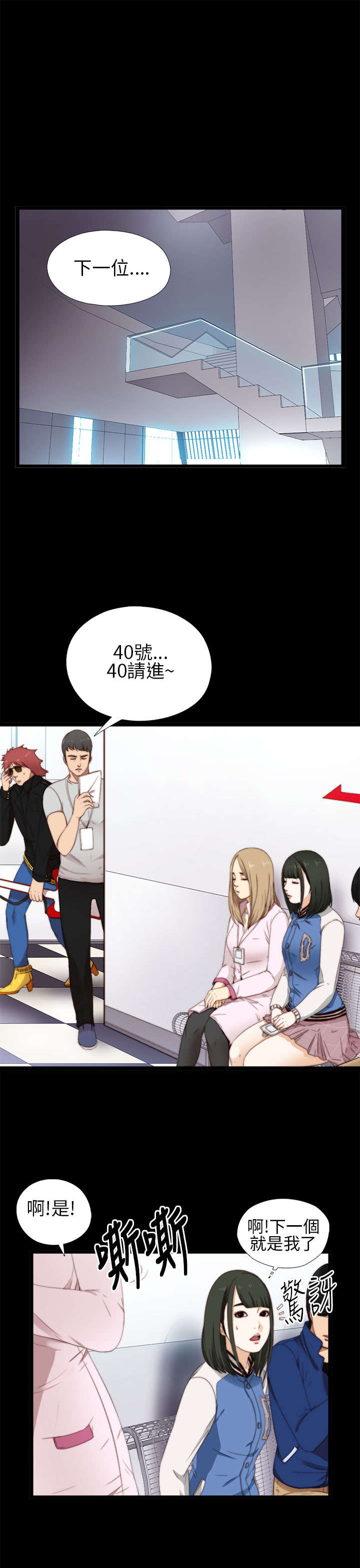第11章：高花兰2