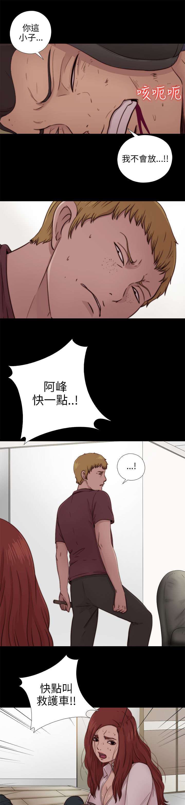 第139章：阿峰相救13