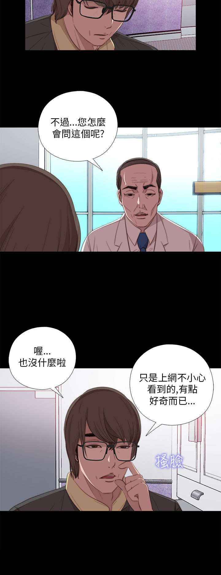 第39章：跟我走一趟1