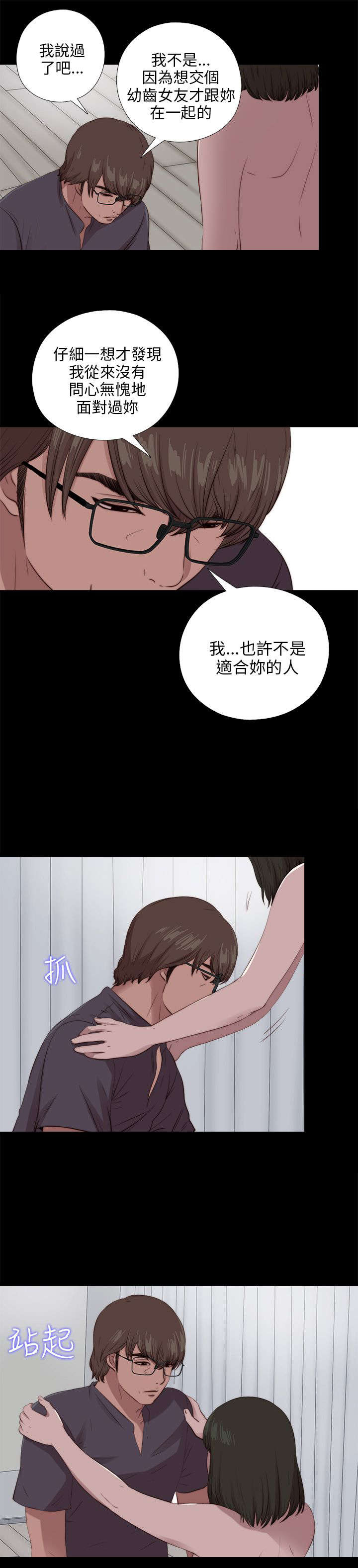 第172章：照顾12