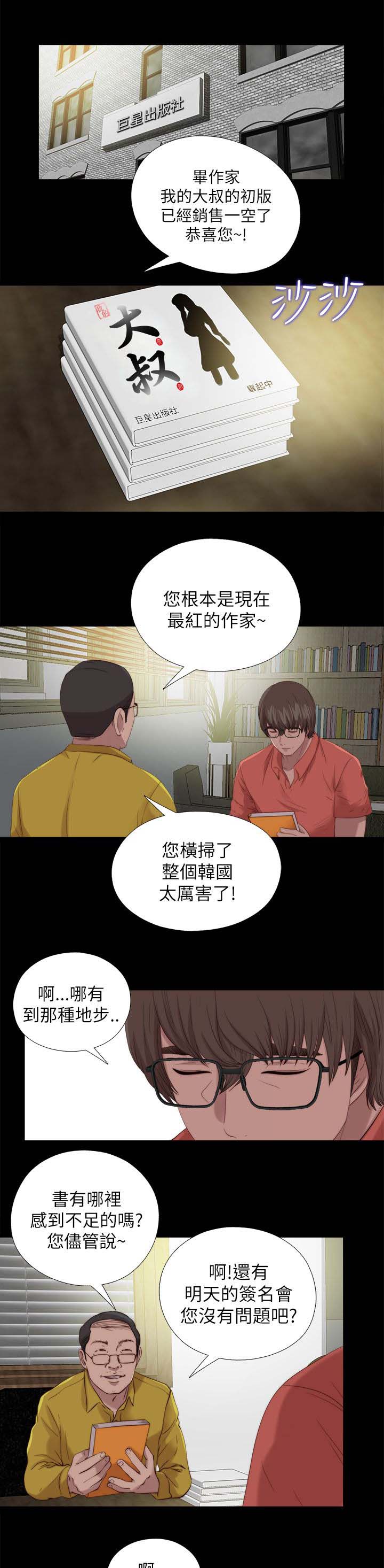第212章：结局 上9