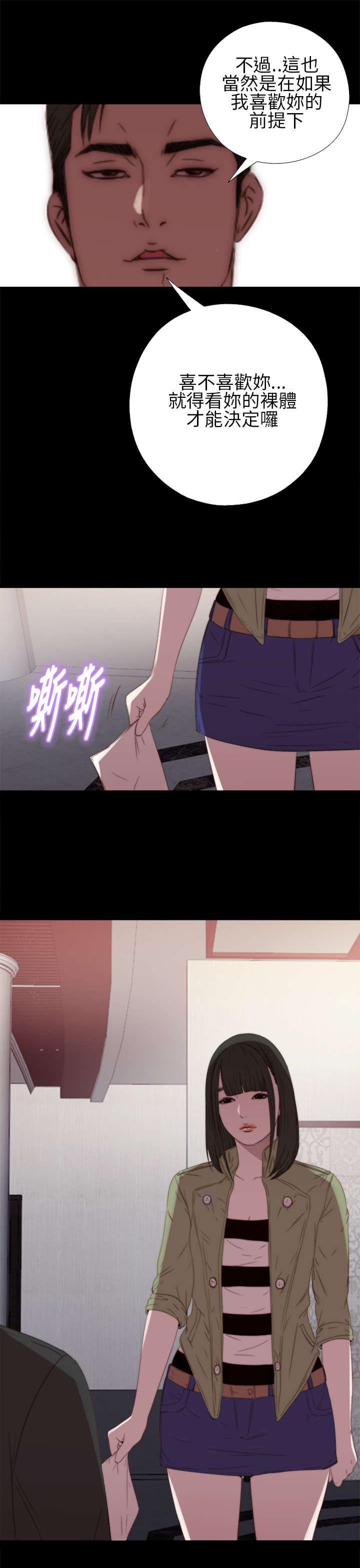 第32章：你想当歌手11