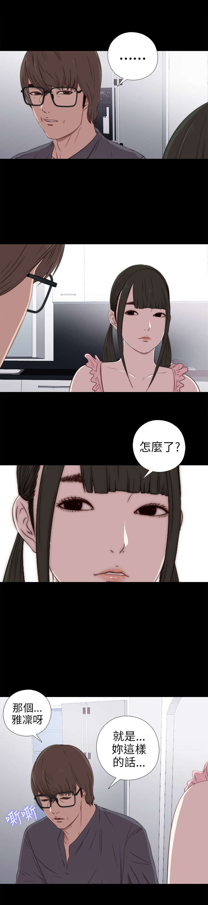 第53章：发现3