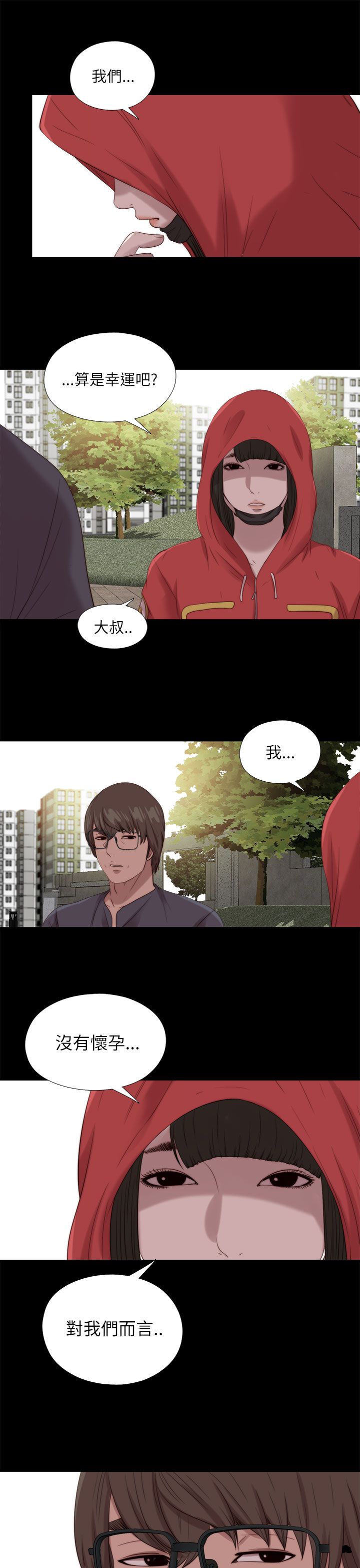 第207章：检查结果6
