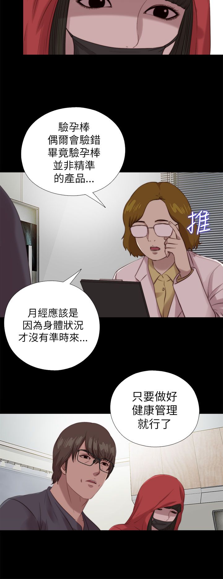 第207章：检查结果1