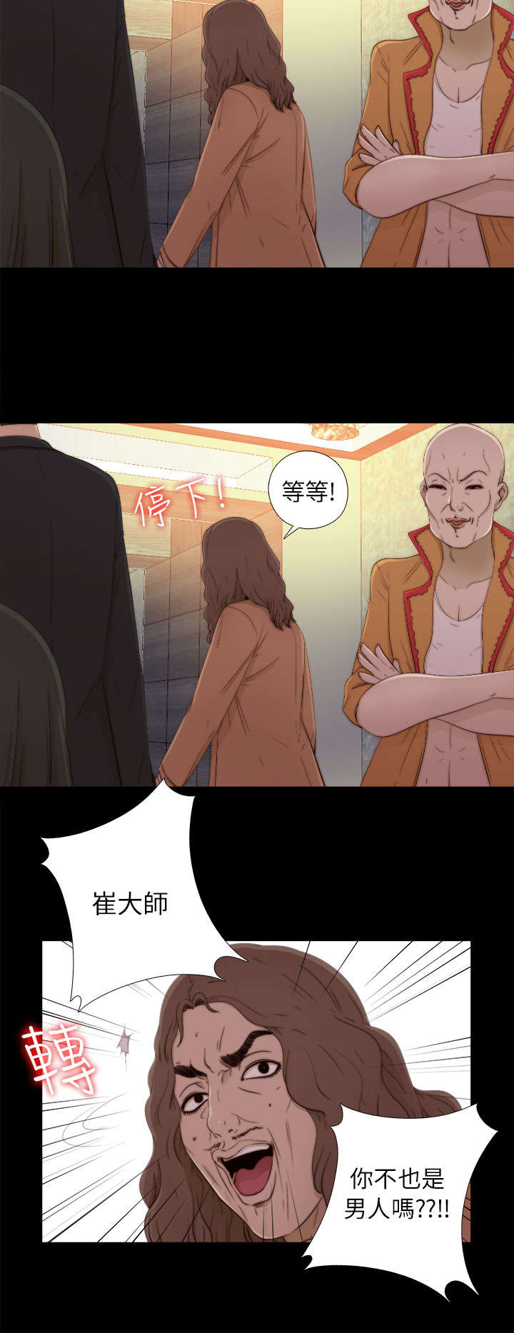 第93章：内心样貌6