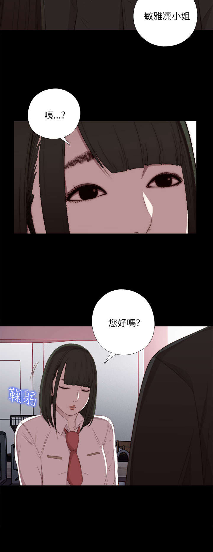 第39章：跟我走一趟10