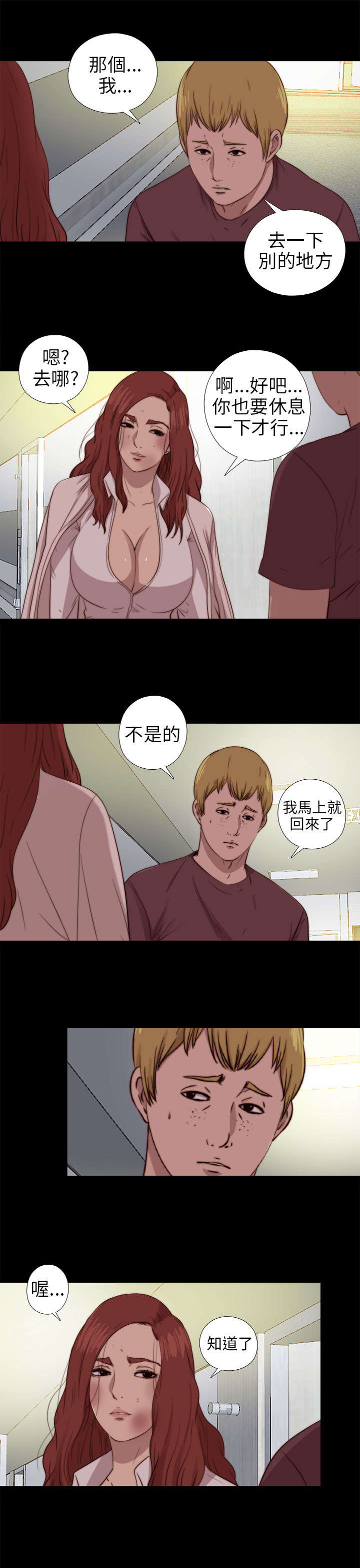 第140章：快去快回10