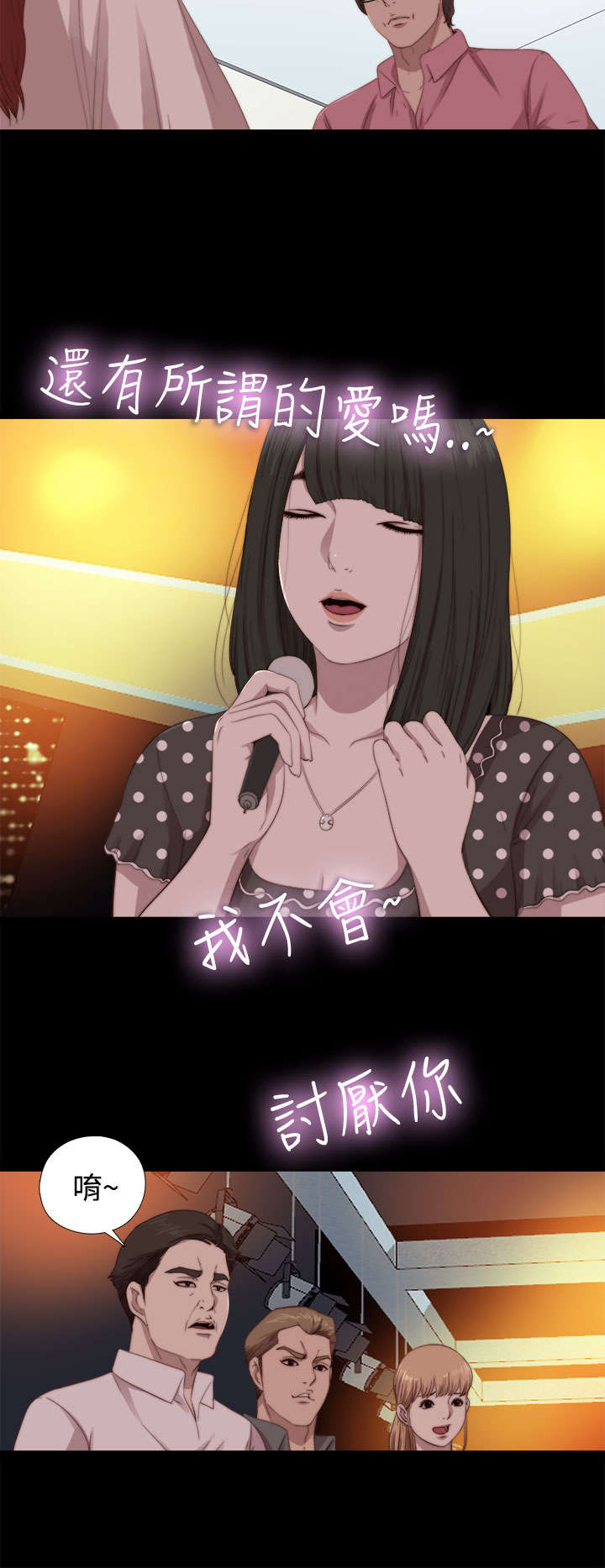 第129章：唱歌5