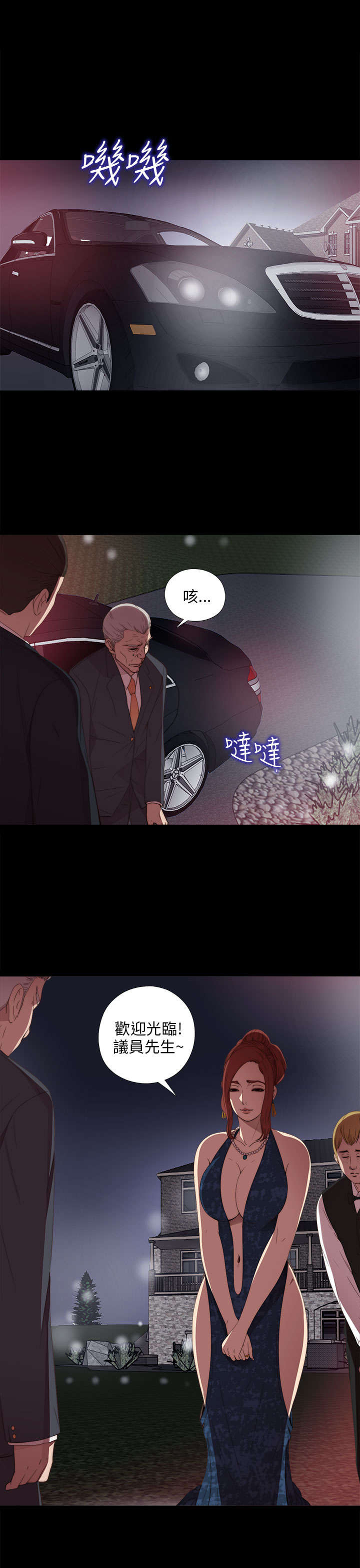 第40章：好久不见5