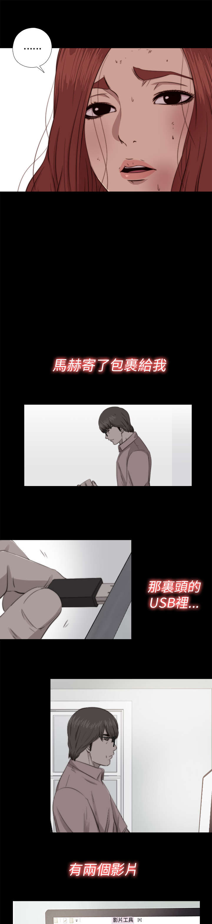 第133章：两个视频2