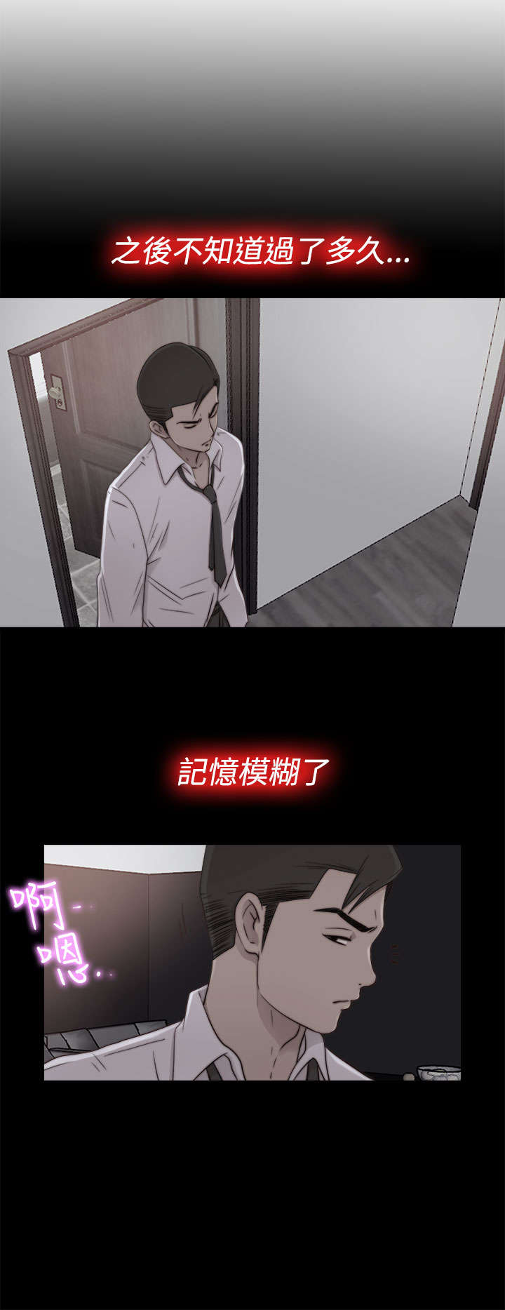 第102章：妹妹4