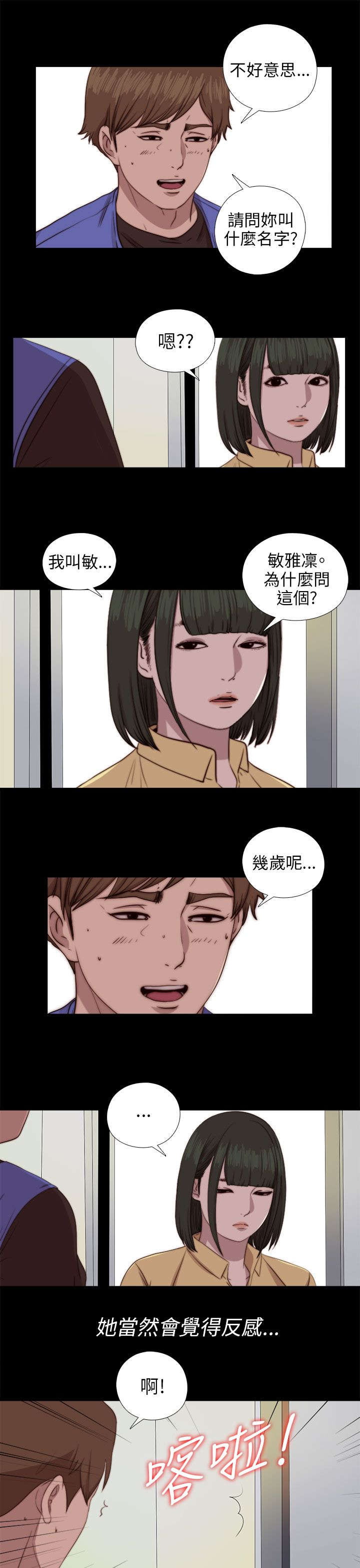 第150章：监视5
