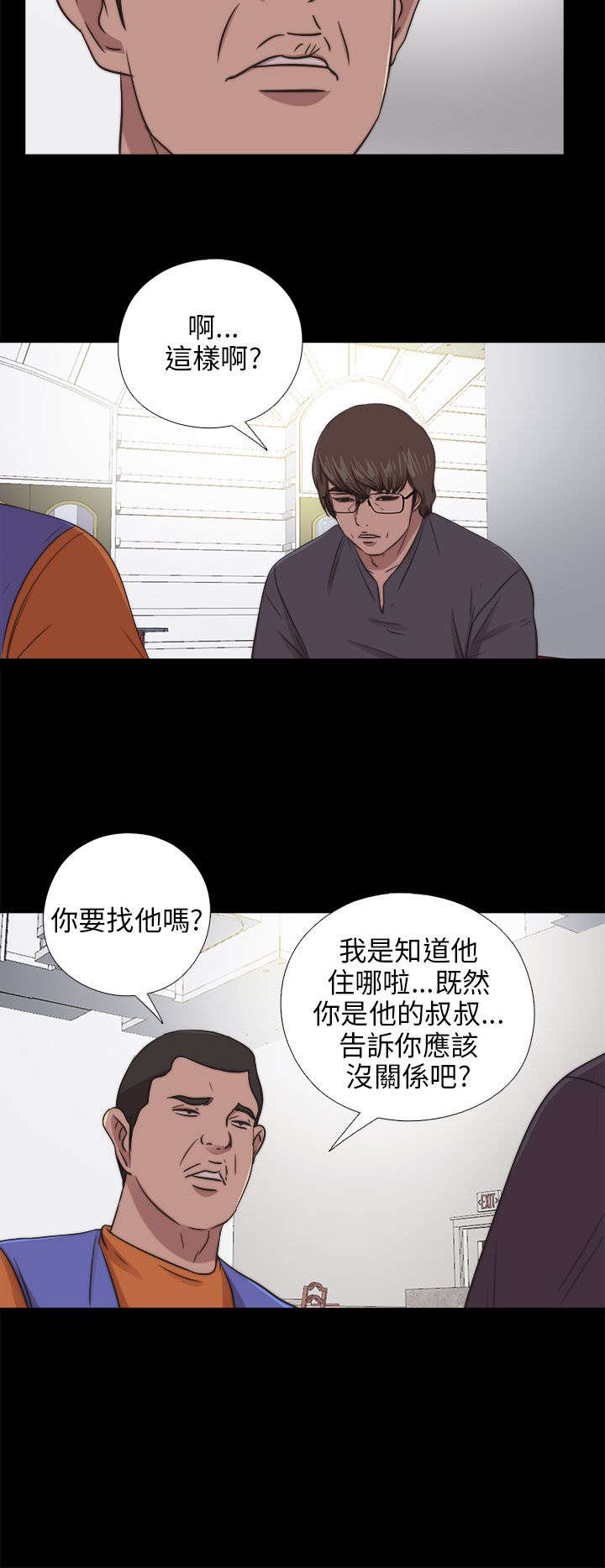 第167章：线索14