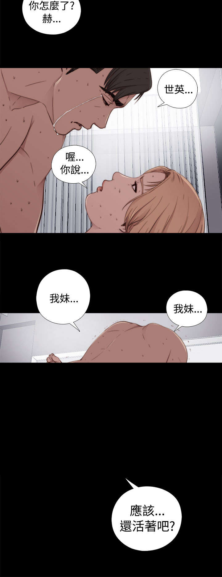 第101章：还活着16