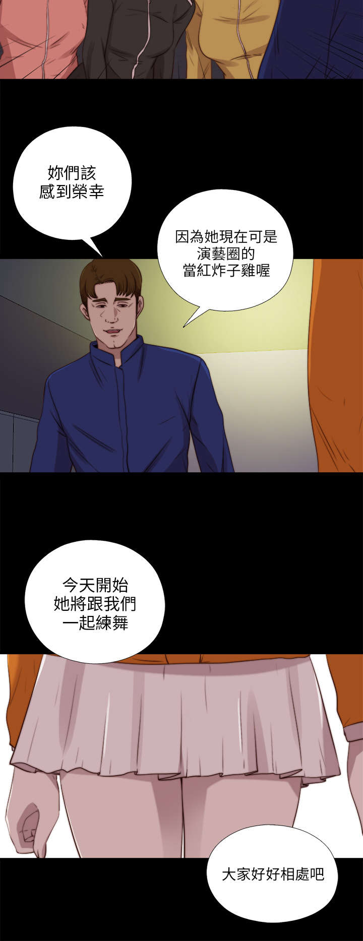 第155章：初次相遇18