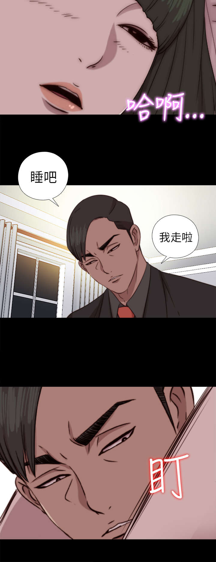 第138章：喝醉10