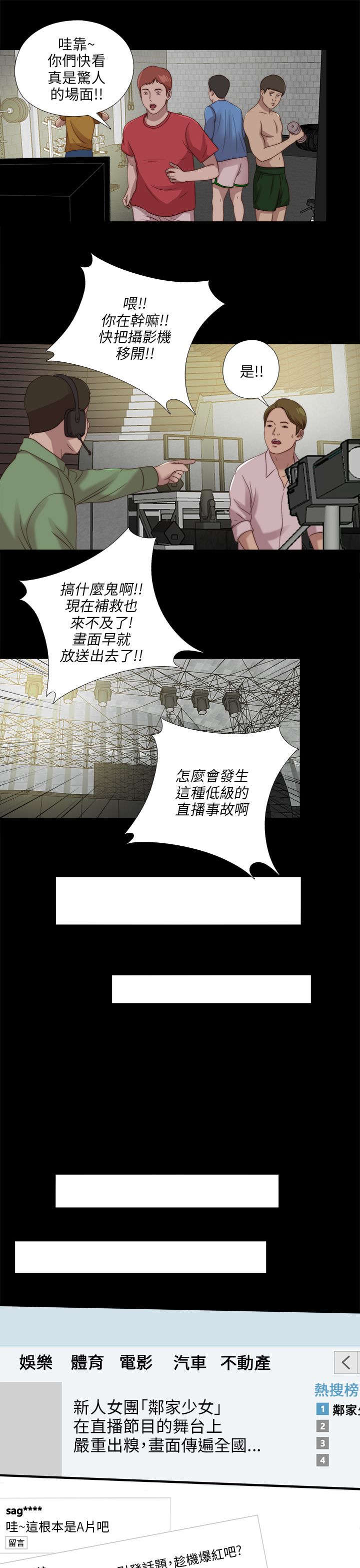 第183章：出状况15