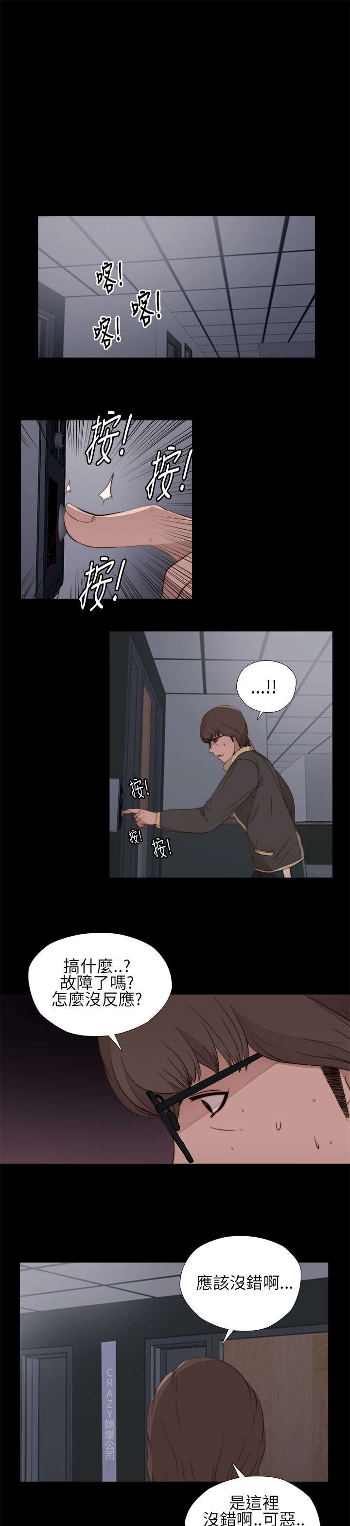 第22章：crazy娱乐公司2