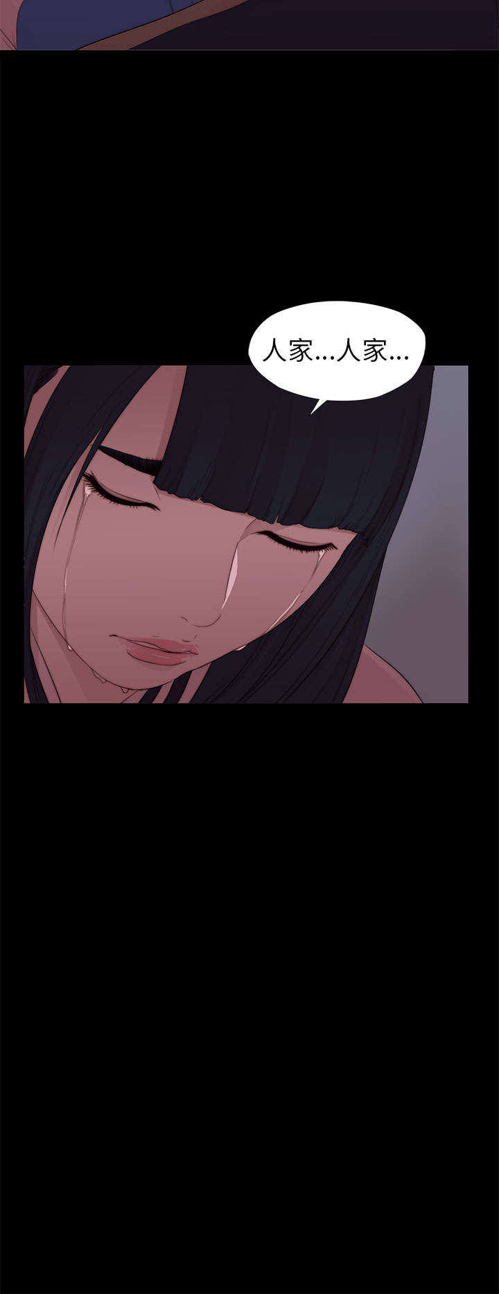 第14章：借我个肩膀7