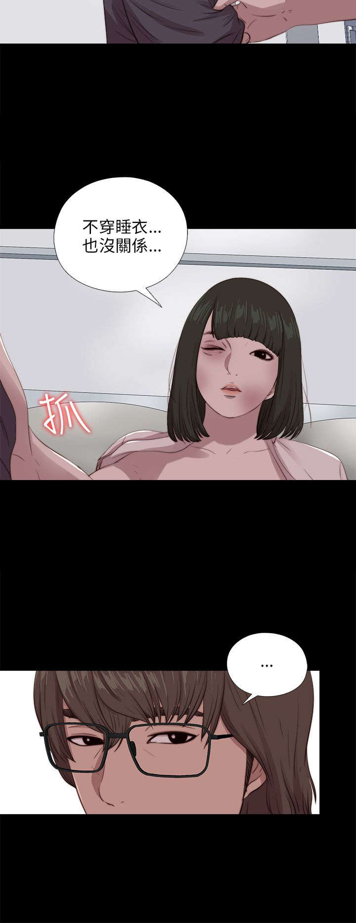 第172章：照顾4