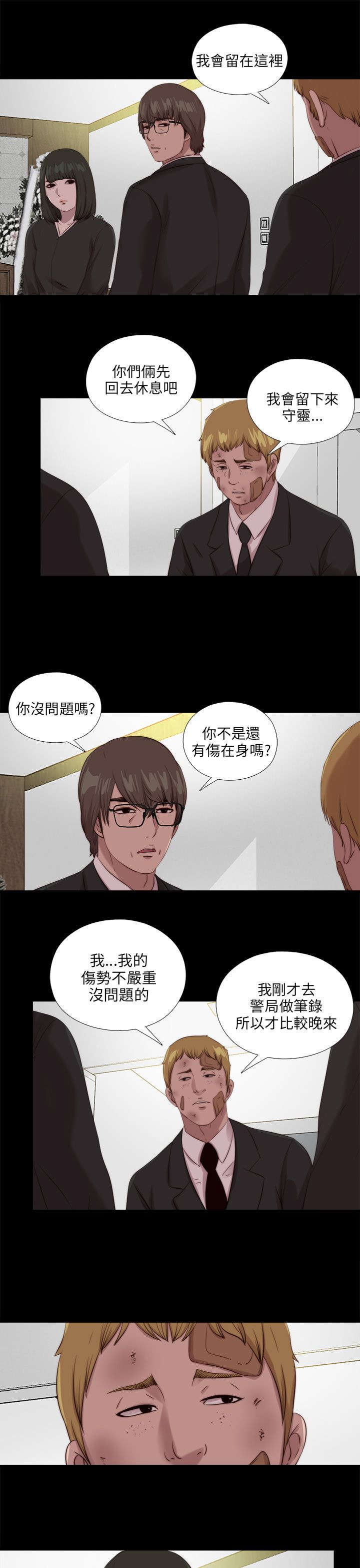 第188章：祭礼4
