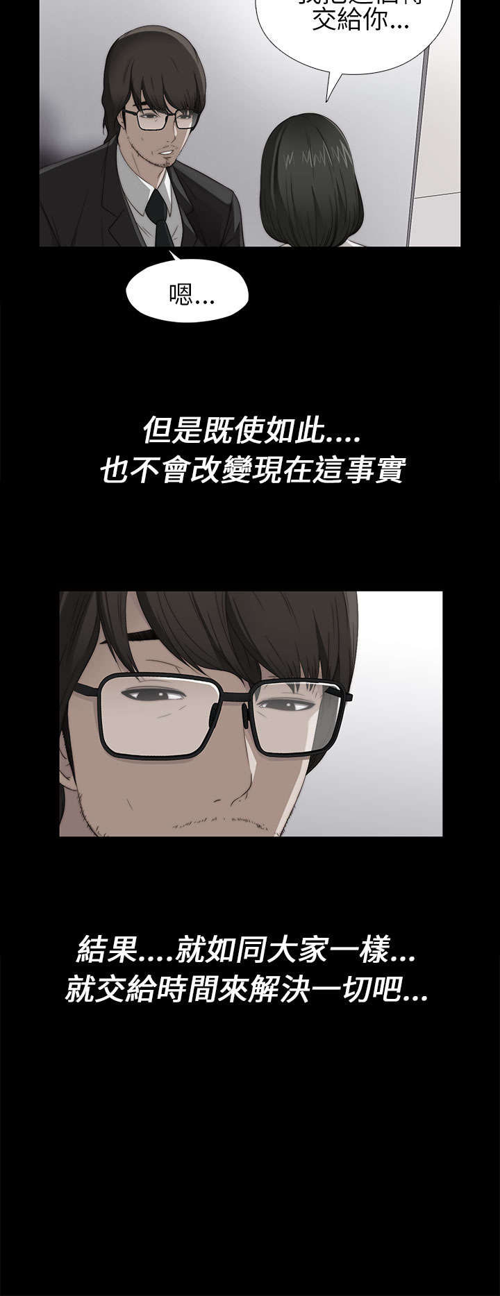 第9章：起中的妻子17