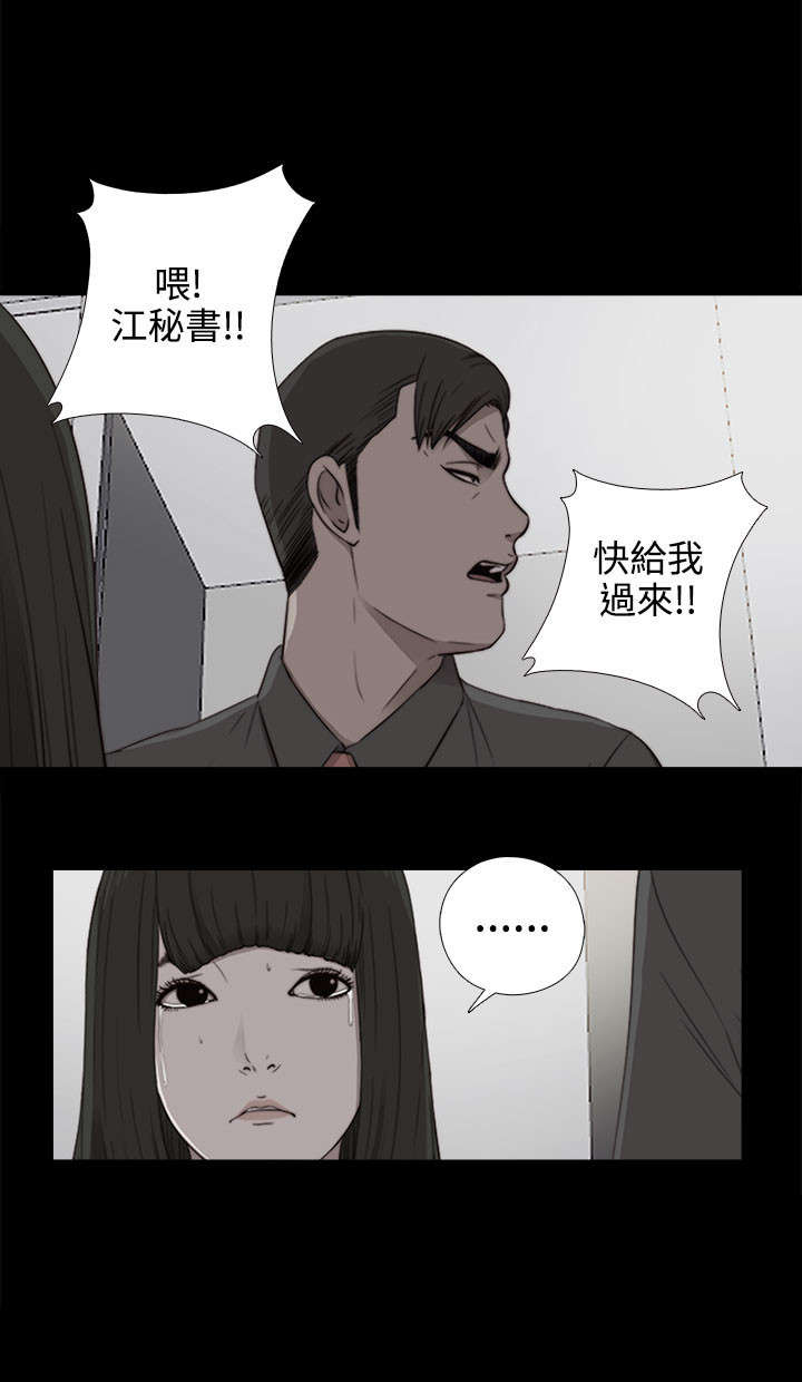 第103章：揭中伤口9