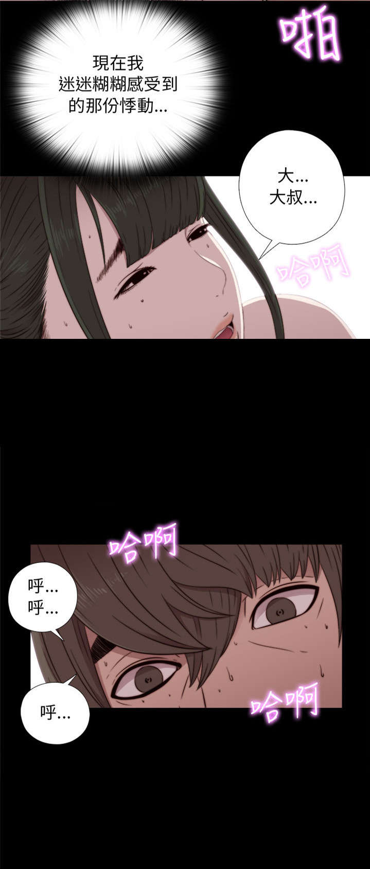 第75章：亲生女儿6