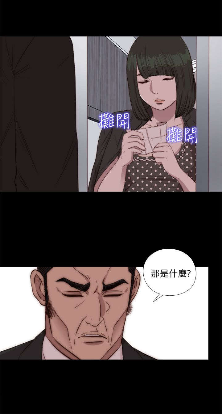 第153章：彻查1
